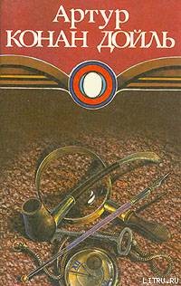 Читать онлайн книгу Знак четырех автор Дойл Артур Игнатиус Конан Книга Знак четырех