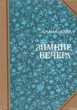 Книга Надежда семьи