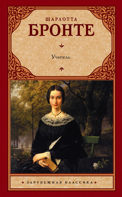 Книга Учитель