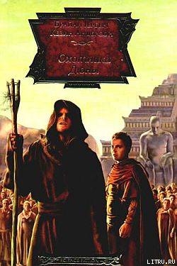 Книга Охотники Дюны