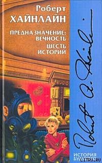 Книга Иноздесь