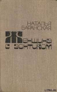 Книга Деликатный разговор