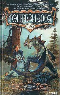 Книга Вещий мешок