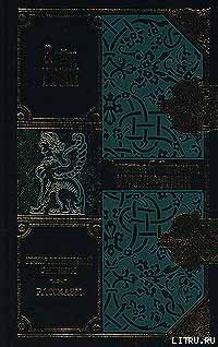 Книга Великий раб