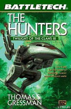 Читать онлайн книгу Сумерки Кланов-3: Охотники автор Грессман Томас Книга Сумерки Кланов-3: Охотники