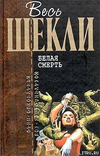 Книга Смертельные гонки