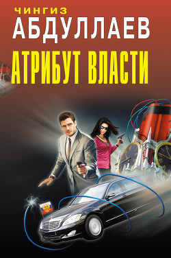 Книга Душа сутенера