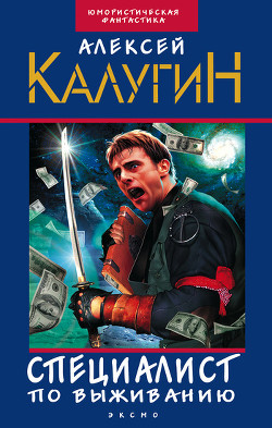 Книга Послесловие Архенбаха