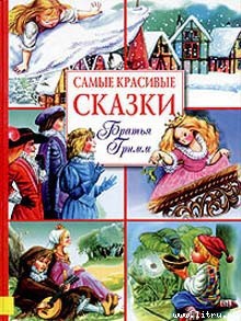Книга Король Дроздобород