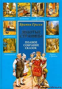 Книга Лис и госпожа кума