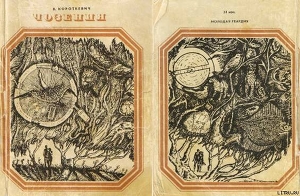 Книга Чозения