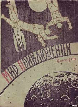 Книга Пункт назначения Луна