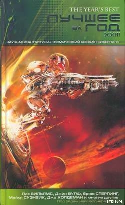 Книга Крен