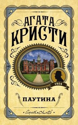 Книга Паутина