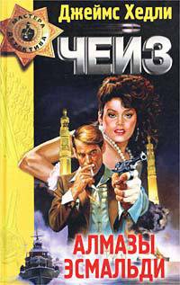 Книга Саван для свидетелей