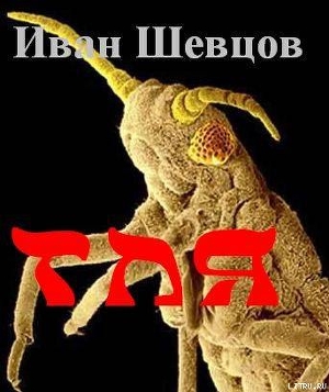 Книга ТЛЯ
