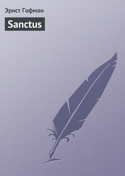 Книга Sanctus