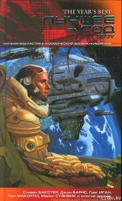 Книга День инкарнации