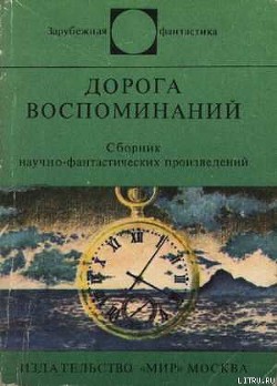 Книга Космический карнавал