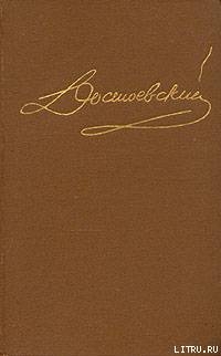 Читать онлайн книгу Публицистика 1860-х годов автор Достоевский Федор Михайлович Книга Публицистика 1860-х годов