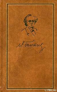 Книга Том 3. Публицистические произведения