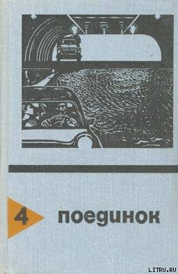 Книга Перстень-талисман. Выпуск 4