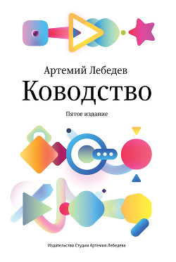 Читать онлайн книгу Руководство дрессировки полицейских и военных собак автор Лебедев Василий Иванович Книга Руководство дрессировки полицейских и военных собак