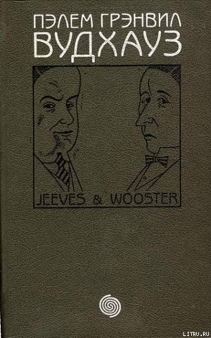 Книга Том 5. Дживс и Вустер