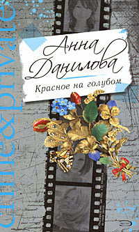 Книга Сердце химеры