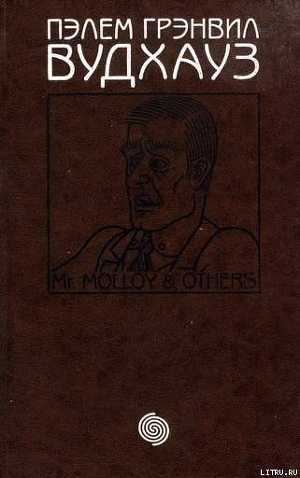 Книга Том 14. М-р Моллой и другие