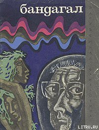 Книга Рыбы-коты для Венеры