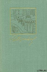Книга Черёмуха