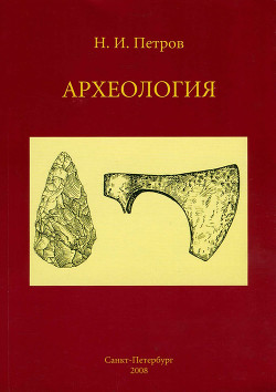 Читать онлайн книгу Информационная безопасность человека и общества: учебное пособие автор Петров Виктор Павлович Книга Информационная безопасность человека и общества: учебное пособие