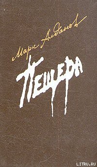 Книга Пещера