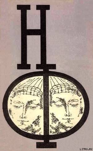 Читать онлайн книгу НФ: Альманах научной фантастики. Выпуск 18 автор Валлих Ежи Книга НФ: Альманах научной фантастики. Выпуск 18