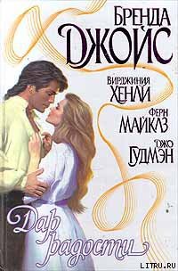 Книга Моя настоящая любовь