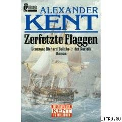 Книга Zerfetzte Flaggen: Leutnant Richard Bolitho in der Karibik