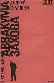 Книга Дождливой осенью