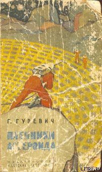 Книга Ааст Ллун – архитектор неба