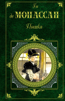 Книга Сочельник