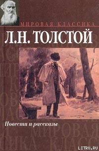 Книга Из записок князя Д.Нехлюдова (Люцерн)