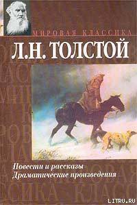 Книга Рассказы из «Новой азбуки»