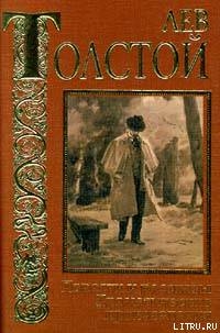 Книга И свет во тьме светит