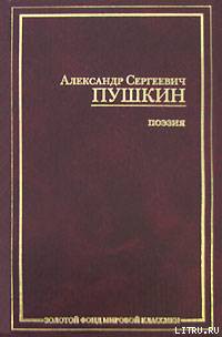 Книга Езерский