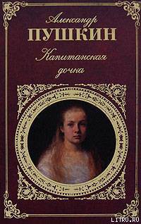 Книга История Пугачева