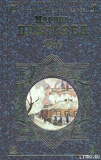 Книга Башня в плюще