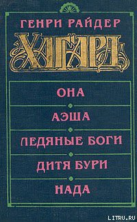 Книга Аэша