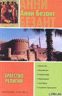Книга Эзотерическое христианство, или Малые мистерии