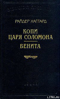 Книга Бенита