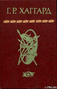 Книга Хоу-Хоу, или Чудовище